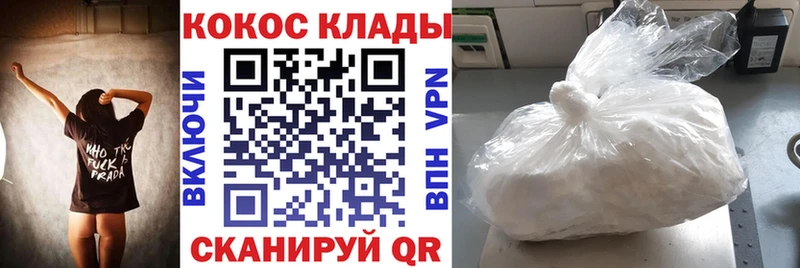 COCAIN 97%  hydra зеркало  Мензелинск 