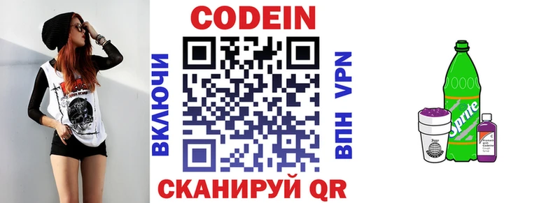 Кодеиновый сироп Lean Purple Drank  Мензелинск 