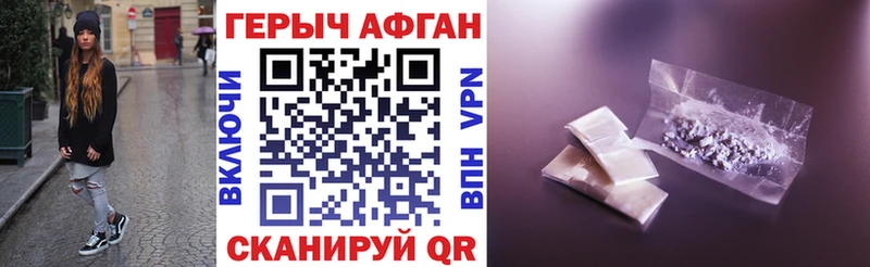 ГЕРОИН Heroin  Мензелинск 