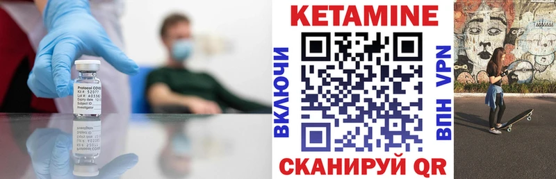 КЕТАМИН VHQ  купить наркотик  Мензелинск 