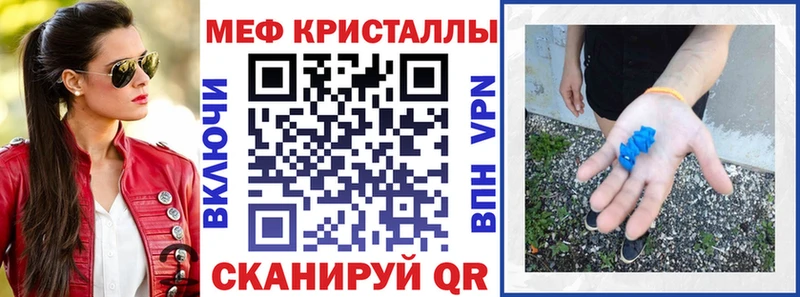 Меф кристаллы Мензелинск